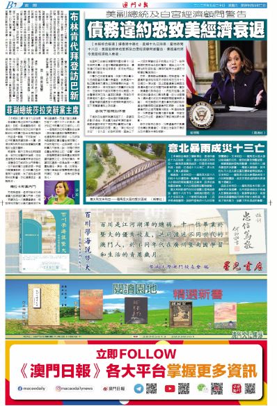 澳门管家婆,澳门管家婆，传统与现代的交融之美