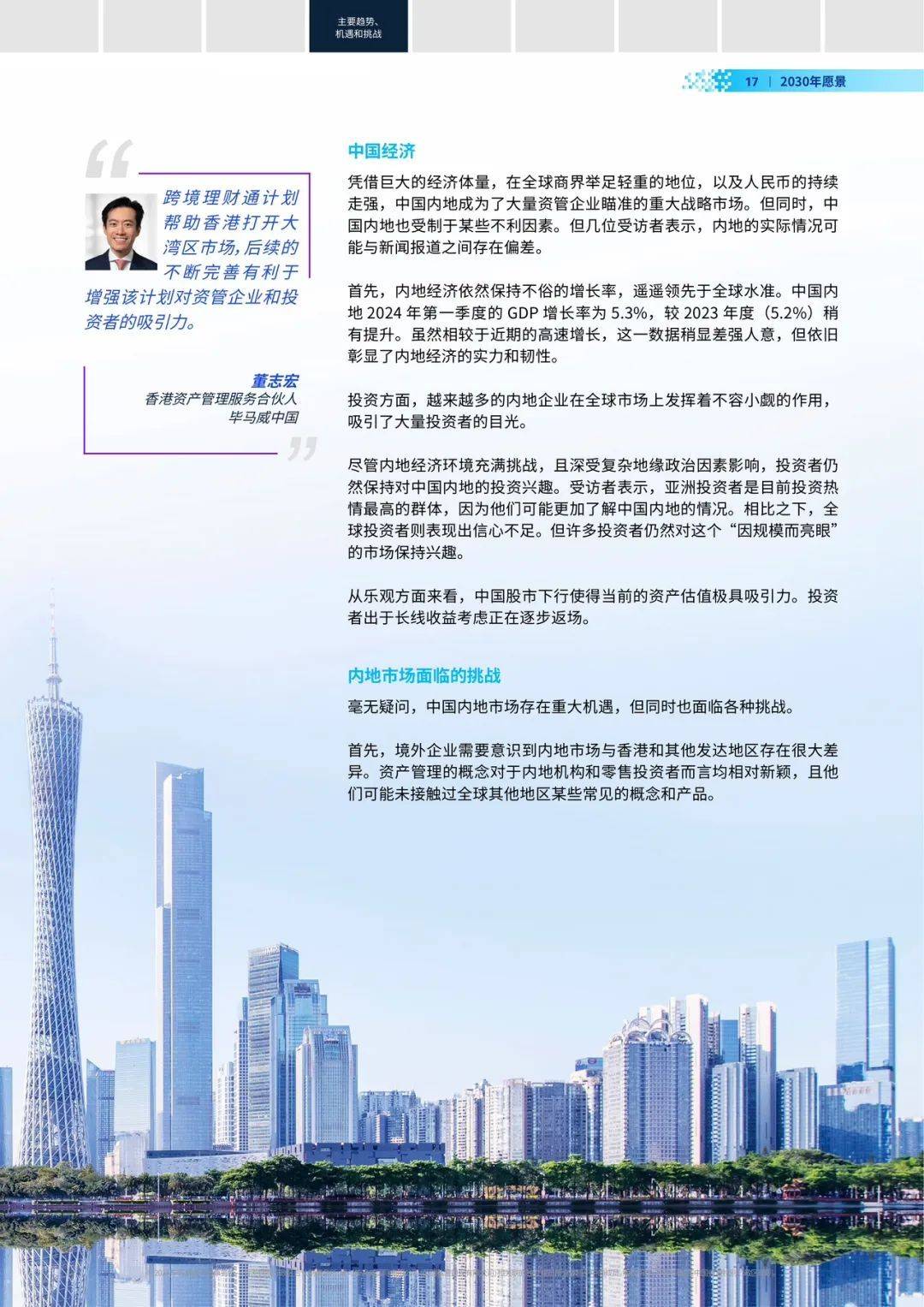 2025新奥门免费资料,澳门免费资料，探索未来的新奥门（XXXX年展望）