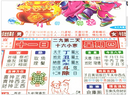 本日挂历有玄机,三六一八可看特猜生肖或者数字,本日挂历有玄机，三六一八可看特猜生肖或数字——探寻神秘数字背后的奥秘