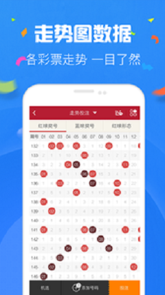 2025新奥历史开奖记录APP,探索未来彩票世界，新奥历史开奖记录APP 2025展望