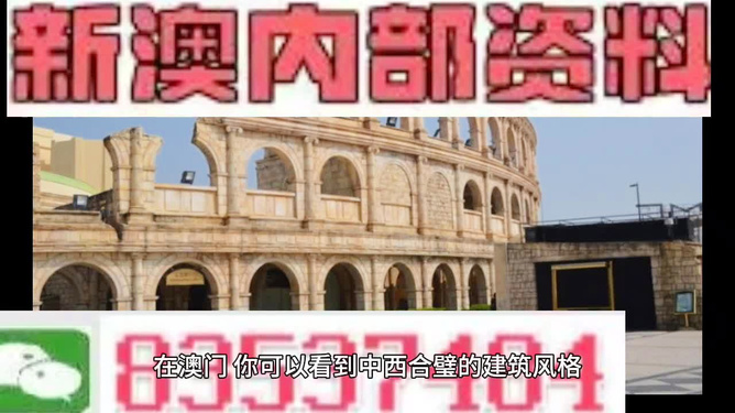澳门最精准内部资料,澳门最精准内部资料详解