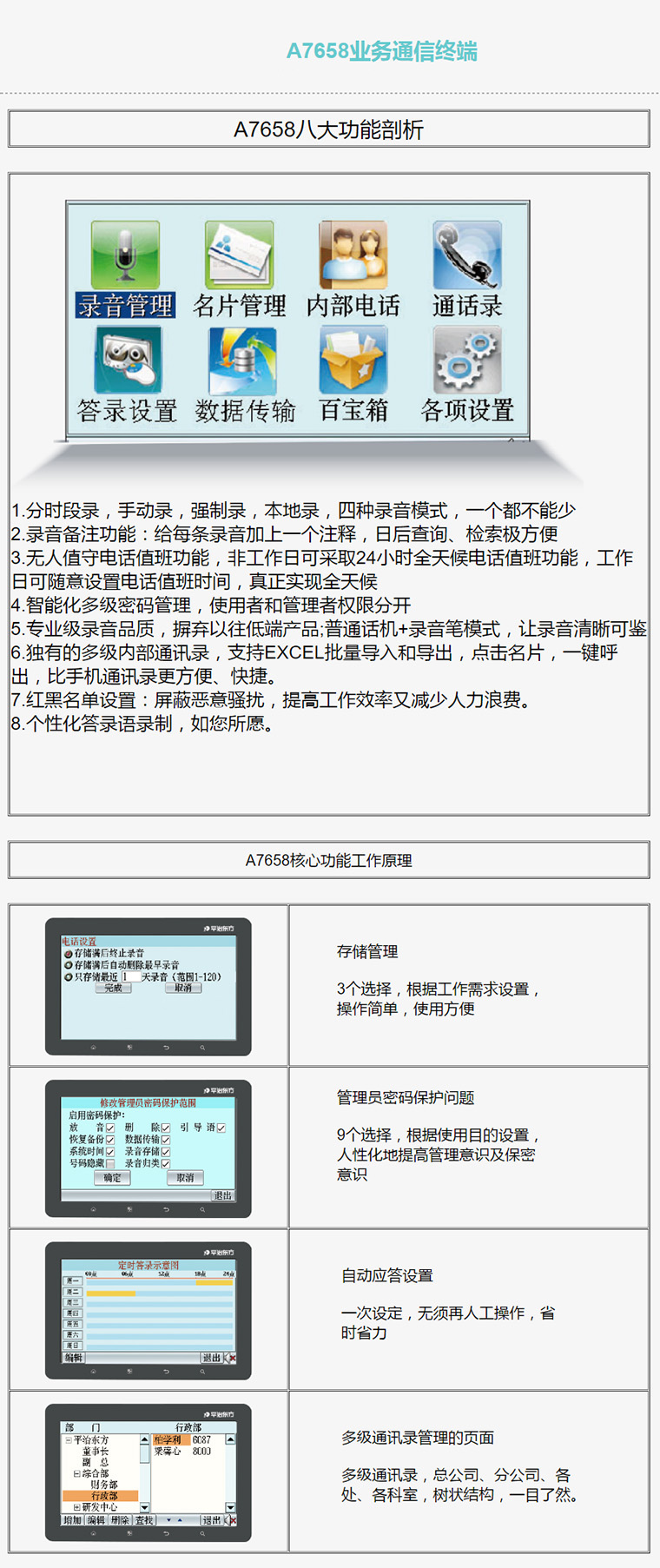 7777788888精准新传真软件功能,探索精准新传真软件功能，77777与88888的魅力交汇