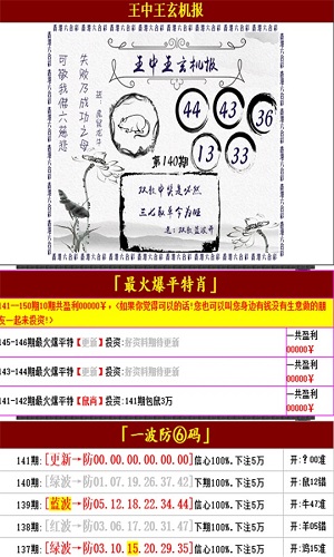 澳门内部王中王精准资料,澳门内部王中王精准资料，揭秘与探索