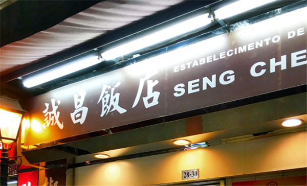 今天澳门买什么好,今天澳门买什么好——探索澳门购物的无限魅力