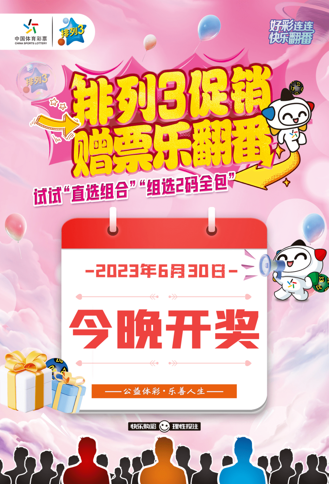 新澳门六开彩今晚开奖,新澳门六开彩今晚开奖，探索彩票背后的故事与期待