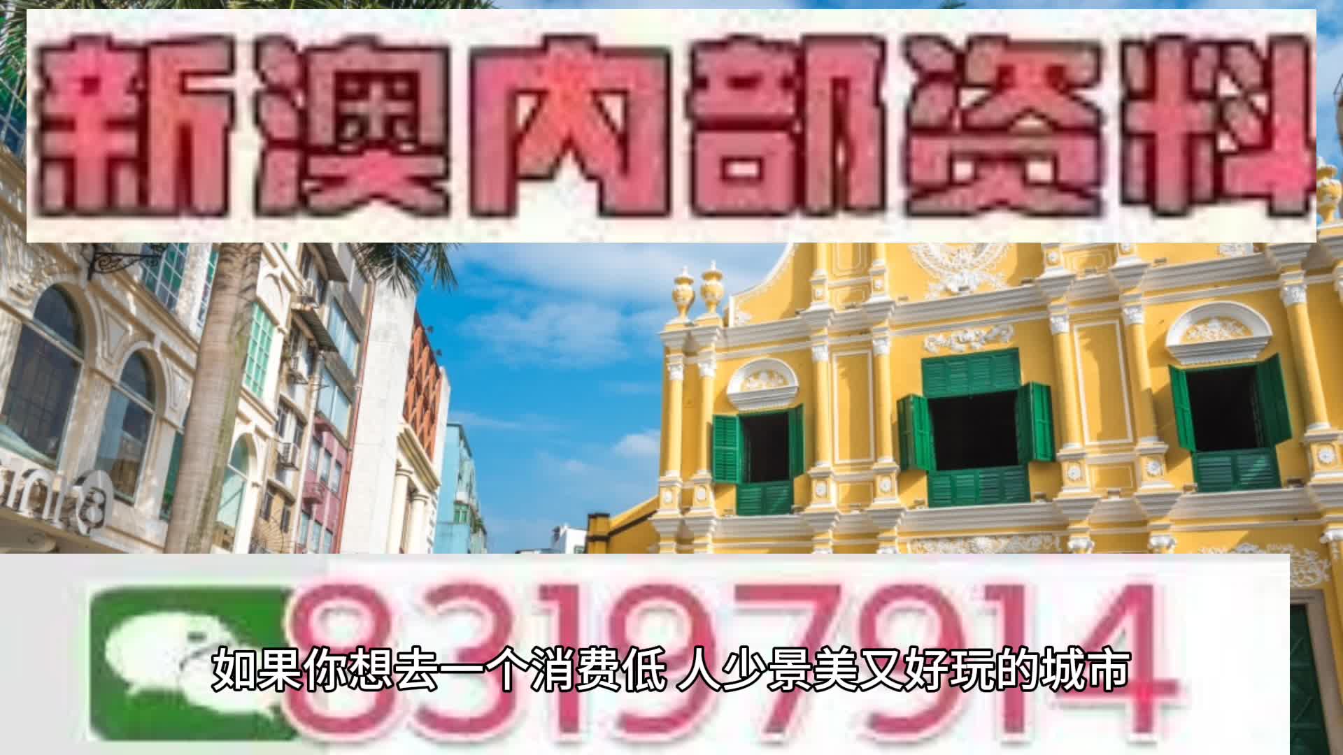 2025澳门今晚开特马结果,澳门今晚开特马结果，探索彩票背后的文化与社会影响