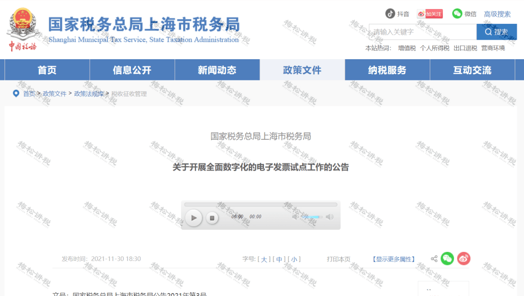 管家婆一票一码资料,管家婆一票一码资料，企业高效运营的关键要素
