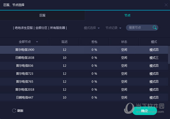 新澳门彩最新开奖记录查询表下载,新澳门彩最新开奖记录查询表下载，探索与解析