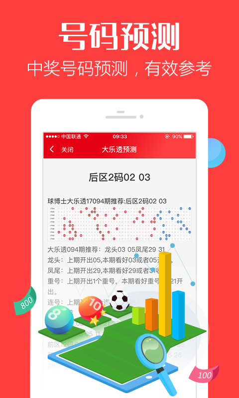 管家婆一码中一肖2025,管家婆一码中一肖的独特预测，揭秘未来生肖运势（2025展望）