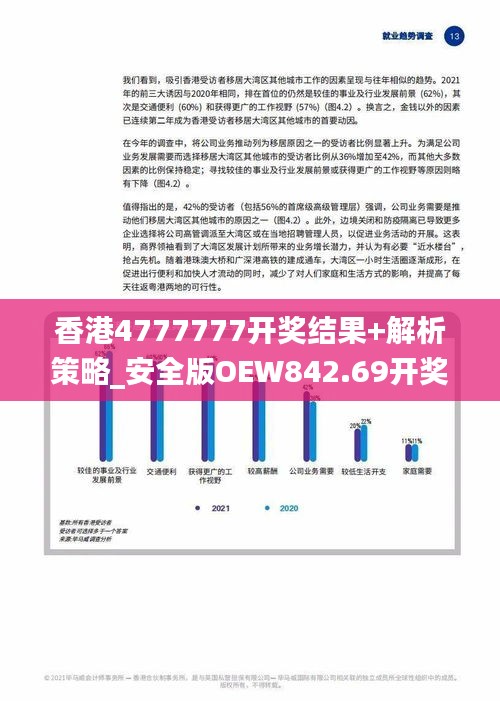 4777777最快香港开码,探索香港彩票文化，寻找最快的彩票开码方式——以4777777为例