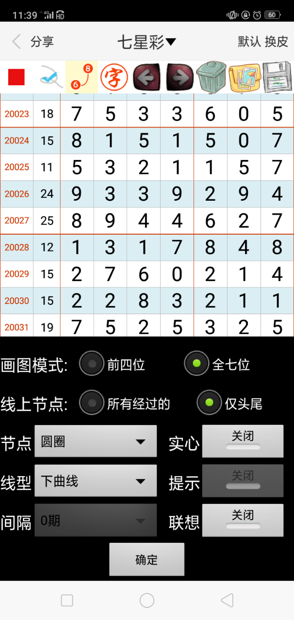 实现梦想 第82页