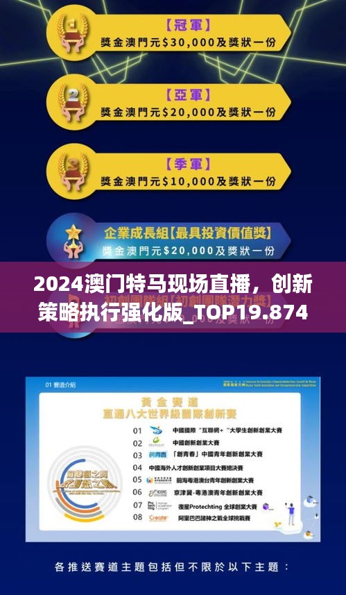 2025年澳门特马今晚,澳门特马今晚之未来展望与深度解析（2025年展望）