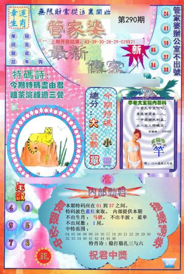 管家婆三肖一码一定中特,揭秘管家婆三肖一码一定中特，真相与风险并存的游戏世界