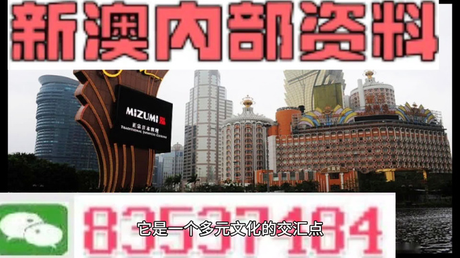 澳门正版精准免费大全,澳门正版精准免费大全——探索澳门的文化与资源宝库