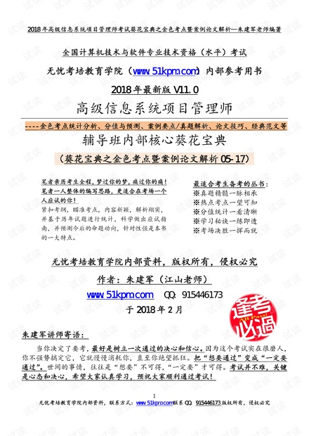 新澳正版全年免费资料的优势,新澳正版全年免费资料的优势，解析其独特价值与应用前景
