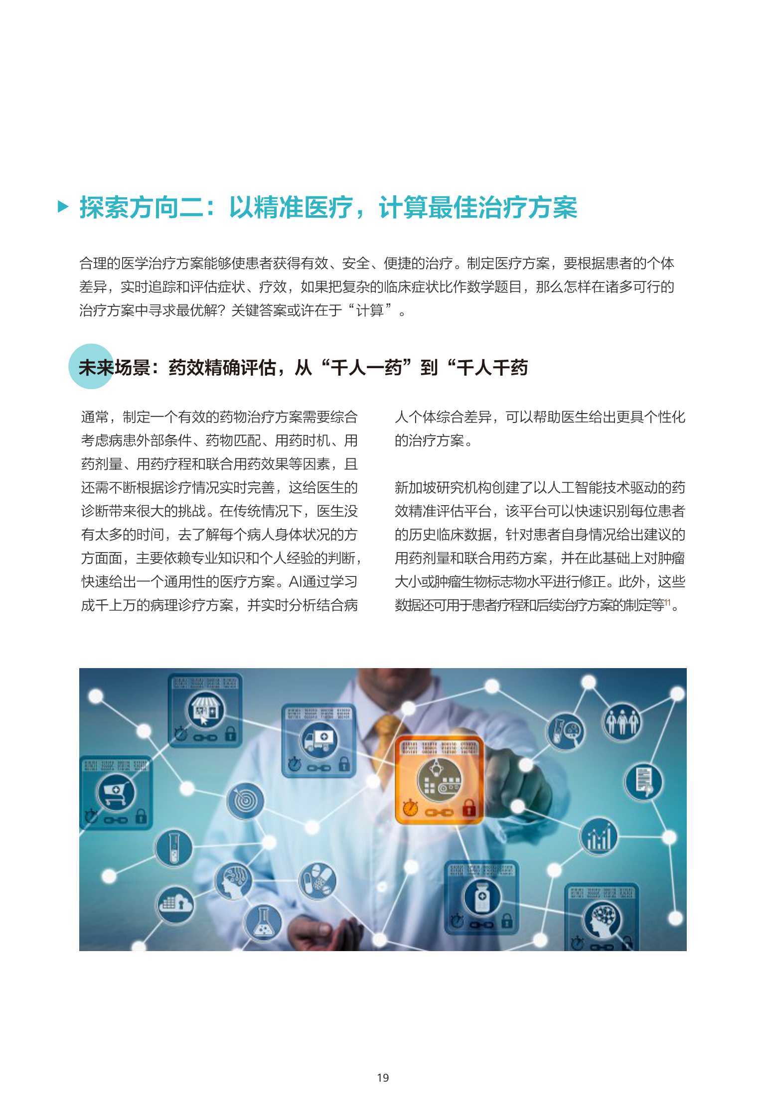 2025新澳资料大全免费下载,探索未来，2025新澳资料大全免费下载指南