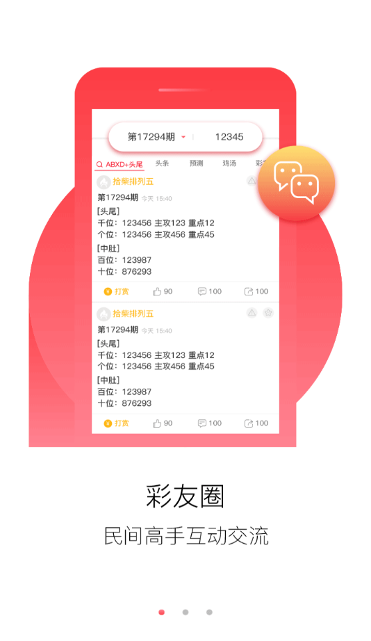 香港资讯 第73页