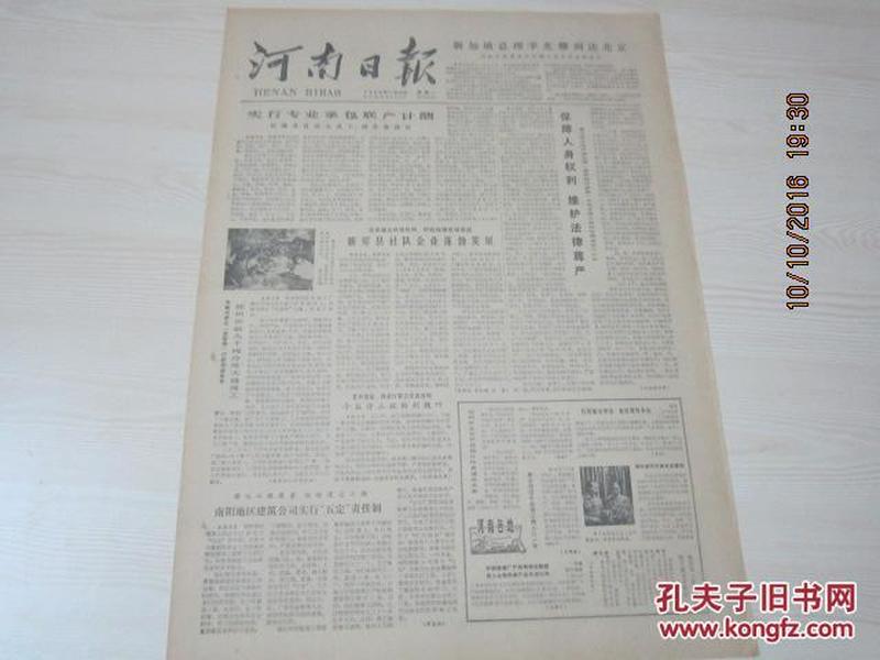 传真马会传真新澳门1877,传真马会传真新澳门，探索现代通讯与传统文化的融合