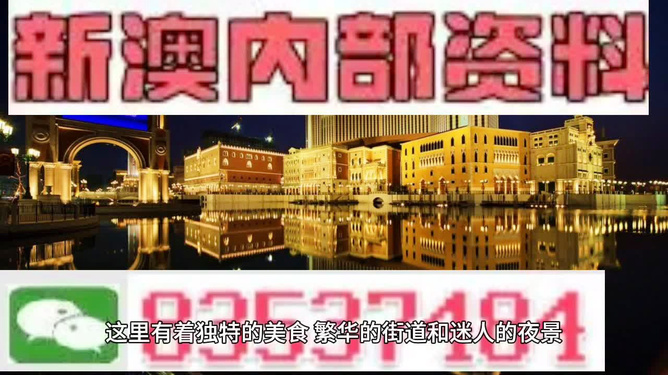 新澳门精准资料大全管家婆料,新澳门精准资料大全与管家婆料，探索与解读