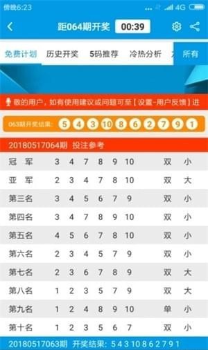 澳门传真资料大全免费,澳门传真资料大全免费，探索与解析