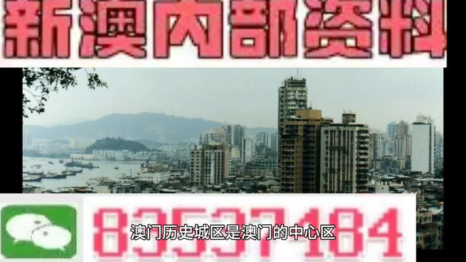 澳门资讯 第79页