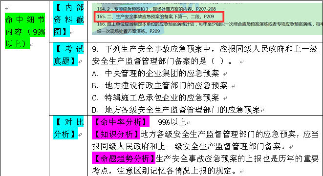 管家婆内部资料免费大全,管家婆内部资料免费大全，探索与分享