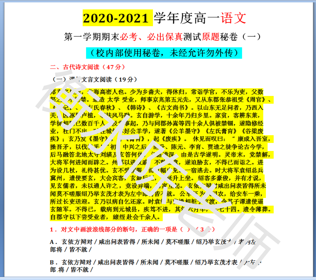 77778888管家婆必开一期,揭秘77778888管家婆必开一期，深度解析与预测