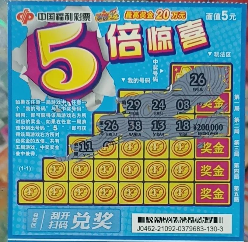 7777788888王中王开奖十记录网一,揭秘王中王开奖背后的故事，十记录网一与数字7777788888的魅力