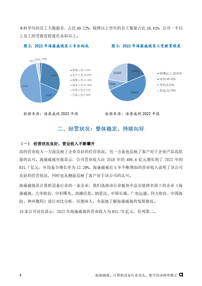 新奥特料免费资料查询,新奥特料免费资料查询，探索与发现之旅