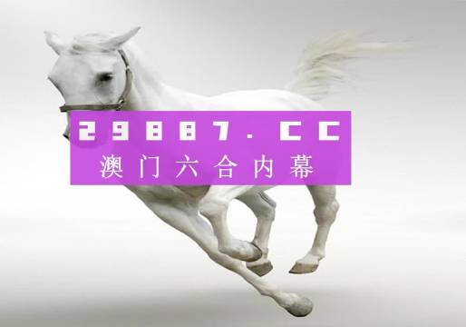 澳门今天晚上特马开什么,澳门今天晚上特马开什么，探索与预测