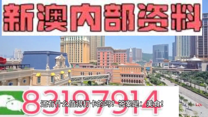 新澳天天开奖资料大全正版安全吗,新澳天天开奖资料大全正版的安全性探讨