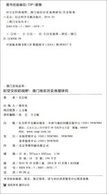 澳门资料,澳门资料，历史、文化、地理与经济概述