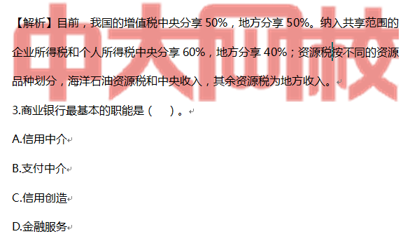 2025中级经济师真题及答案,探索未来，关于中级经济师的真题与答案解析（2025年）