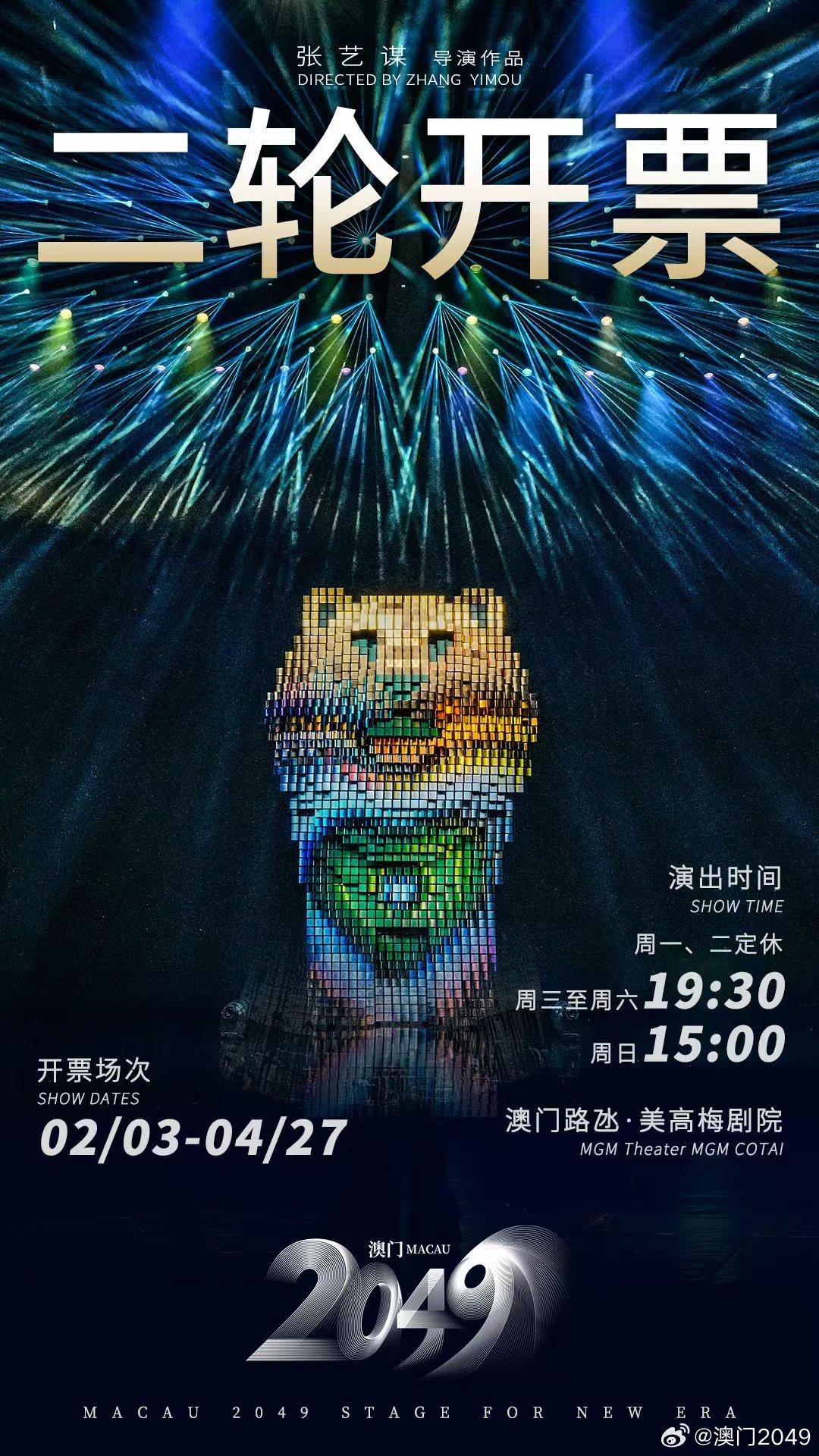 2O24年澳门今晚开奖号码,探索未来幸运之门，澳门今晚开奖号码预测（2O24年）
