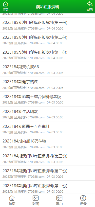 财经新闻 第59页
