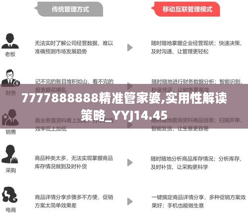 2025年管家婆正版资料,探索未来，关于2025年管家婆正版资料的发展与创新