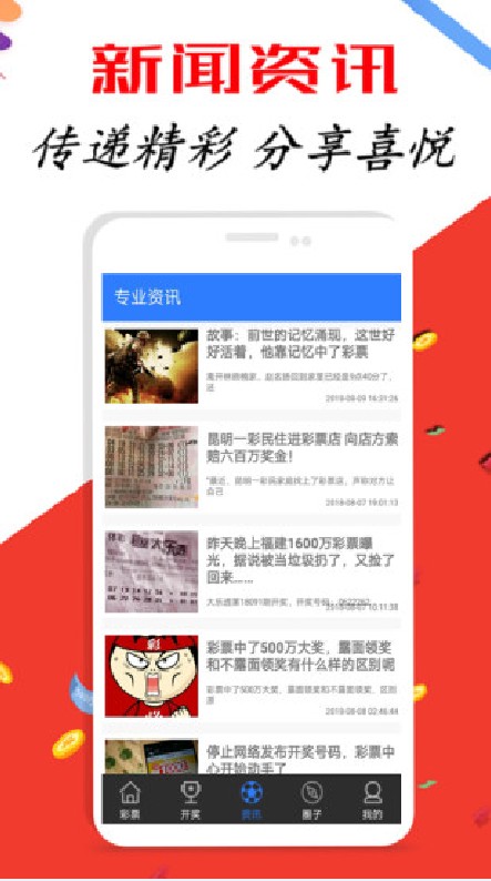新澳好彩免费资料查询2025,新澳好彩免费资料查询2025，探索彩票世界的机遇与挑战