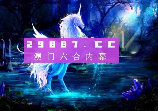 2025年奥门免费资料最准确,探索未来，2025年澳门免费资料最准确
