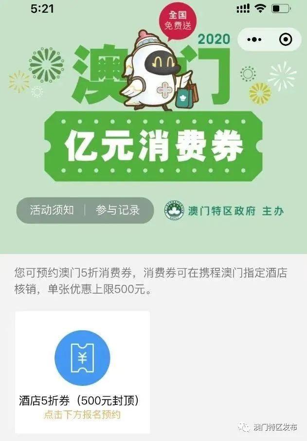 澳门今晚开奖结果+开奖记录,澳门今晚开奖结果与开奖记录的深度解析