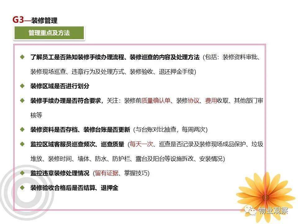 新奥管家婆免费资料2O24,新奥管家婆免费资料2O24，助力企业高效运营与管理的重要资源
