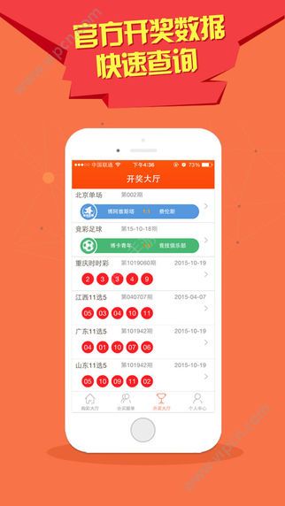 2025澳门天天开好彩大全app,澳门天天开好彩大全app，探索未来彩票的新纪元