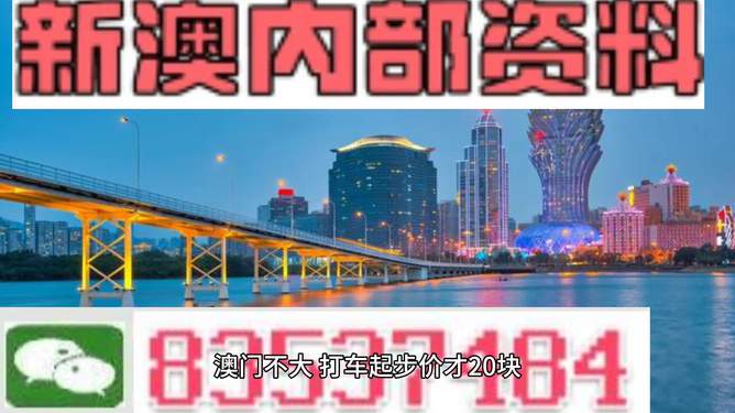 2025新澳门正版免费资料,探索澳门正版资料的世界——迈向未来的2025新澳门正版免费资料展望