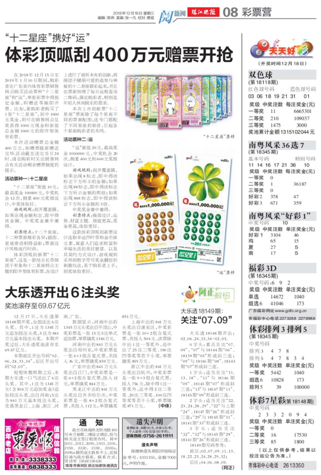 实现梦想 第46页