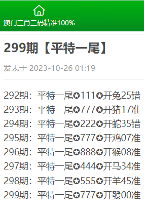 澳门三肖三码精准1OO%丫一,澳门三肖三码精准预测，探索背后的秘密与真相
