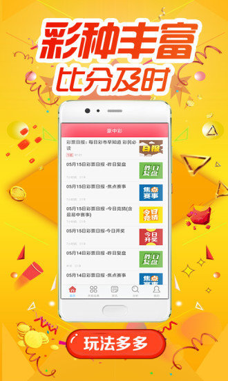 2025天天彩资料大全免费600,关于天天彩资料大全免费的探讨与启示——迈向未来的2025天天彩世界