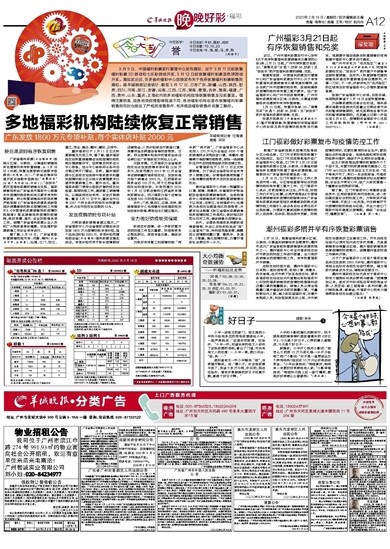2025澳门天天开好彩大全正版优势评测,澳门是中国著名的旅游城市之一，以其独特的文化魅力、历史背景以及繁荣的博彩业而闻名于世。随着科技的不断发展，博彩行业也在不断创新和变革。本文将介绍澳门博彩行业中的一款重要产品——澳门天天开好彩大全正版，并对其优势进行评测。