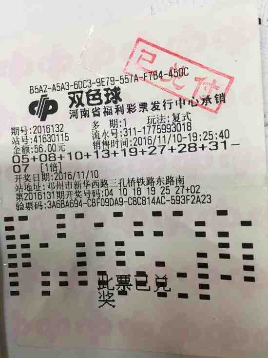 彩票开奖结果,彩票开奖结果，梦想与现实交织的瞬间