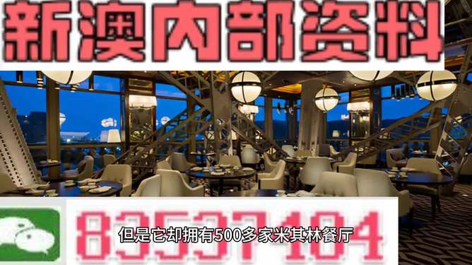 新澳最新最快资料,新澳最新最快资料详解