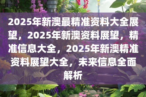 澳门资讯 第50页