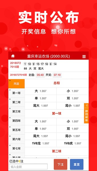 494949最快开奖结果+,关于彩票游戏494949的最快开奖结果探索